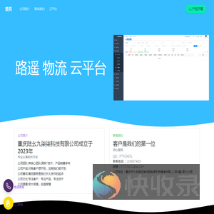 重庆陆幺九柒柒科技有限公司