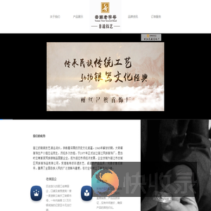 丽江民族首饰厂