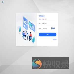 管理员登录