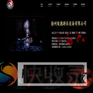 徐州俊德游乐设备有限公司