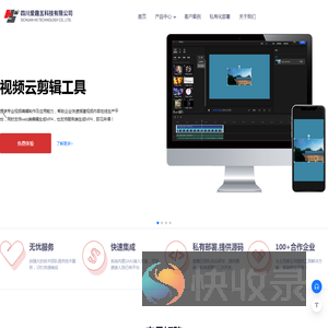 视频剪辑工具