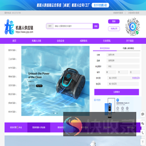 机器人供应链