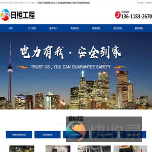 上海电缆故障定位