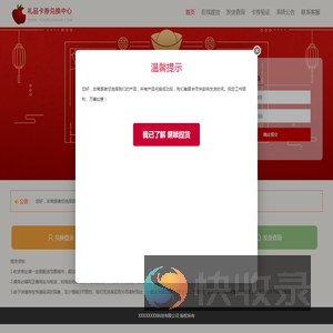 卡券兑换中心
