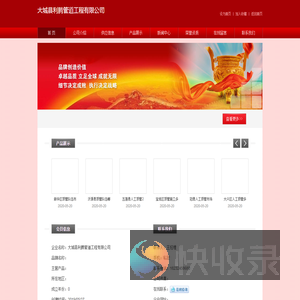 大城县利腾管道工程有限公司