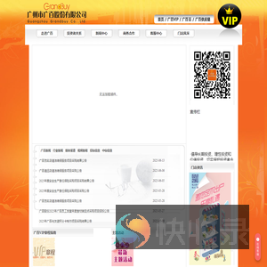 广州市广百股份有限公司
