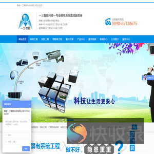 海口监控