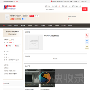 努必通电子（深圳）有限公司