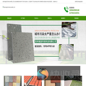 贵州PC砖