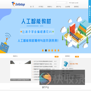 临沂市拓普网络股份有限公司