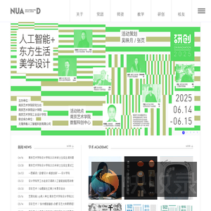 设计学院