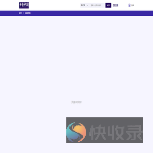 书香中国