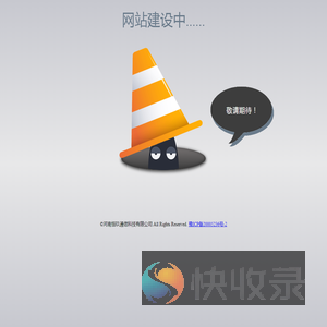 恒玖通信