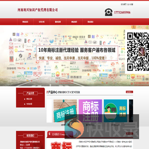 郑州商标注册公司