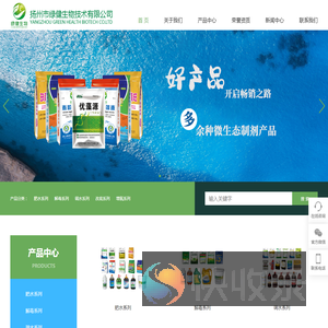 扬州市绿健生物技术有限公司