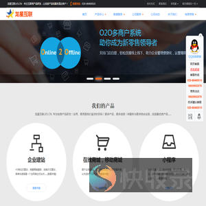 龙星小程序,小程序开发定制,网站建设公司,网站设计制作,建网站,微信公众号开发