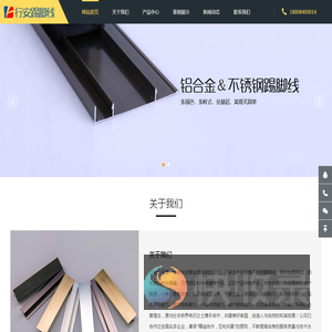 铝合金踢脚线厂家