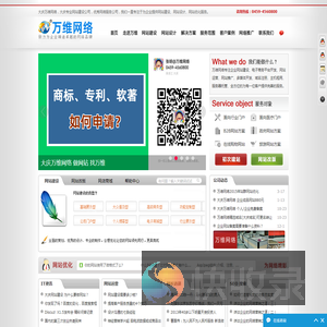 大庆网站建设