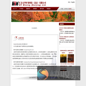 汇金太华矿业科技（北京）有限公司