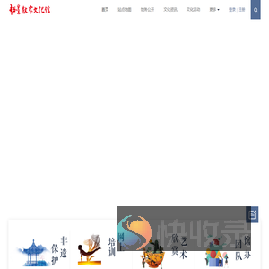 新会非遗数字平台