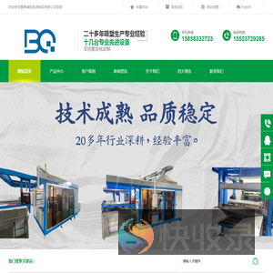 嘉善谦和包装制品有限公司