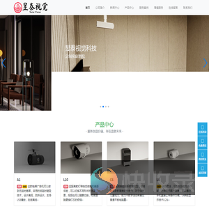 深圳市昱泰视觉科技有限公司
