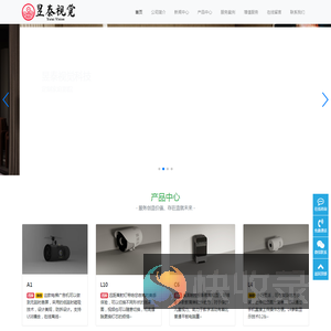 深圳市昱泰视觉科技有限公司