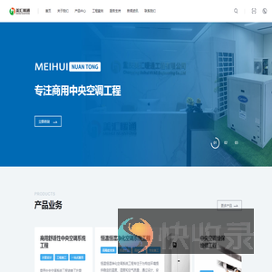 重庆中央空调公司