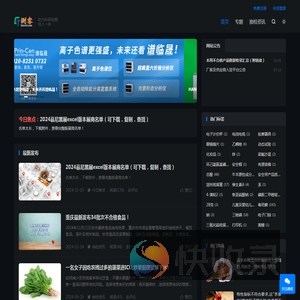 测客