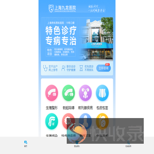 上海九龙男子医院