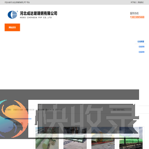 河北成达玻璃钢有限公司