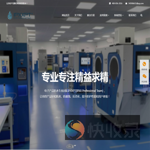 IPXXPT电子产品防水专业团队(IPXX