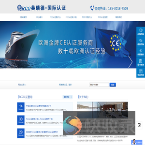 FCC认证是什么