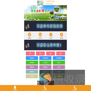 丰宁坝上草原自驾游