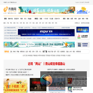 齐鲁网