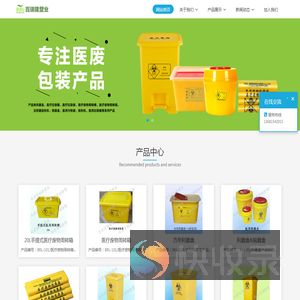 北京利器盒,医疗垃圾桶,医用垃圾袋,医疗废物周转箱,周转箱,周转筐