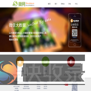 免费的微信营销平台