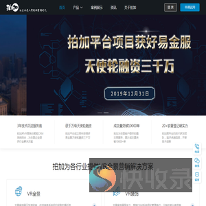 拍加