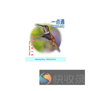 一点通