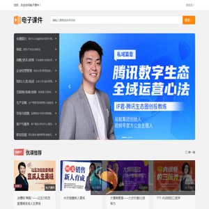 企业学习视频