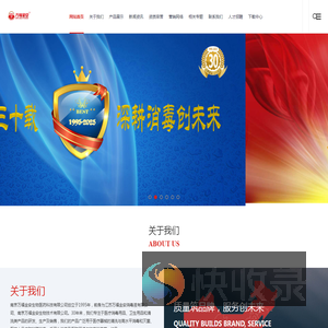 南京万福金安生物医药科技有限公司专业研发