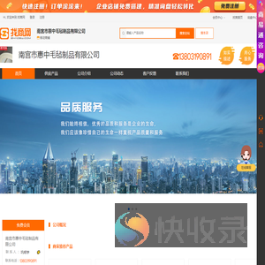 南宫市惠中毛毡制品有限公司