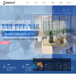 河北前程实创智能家具科技有限公司