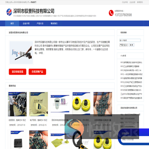 深圳市驭景科技有限公司