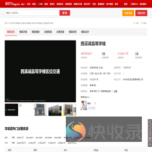 【西溪诚品写字楼,写字楼•办公楼出租•出售•租赁价格信息】