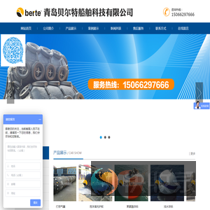 船用气囊,船用护舷,船用靠球