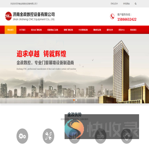 门窗幕墙设备