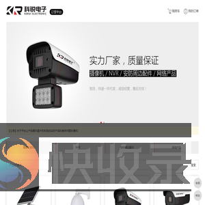 赤峰市科锐电子有限公司（订单系统）