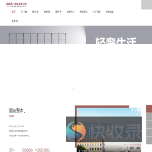 整木家居,整木定制,品牌木门招商加盟