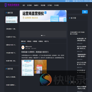 全国通用大流量卡